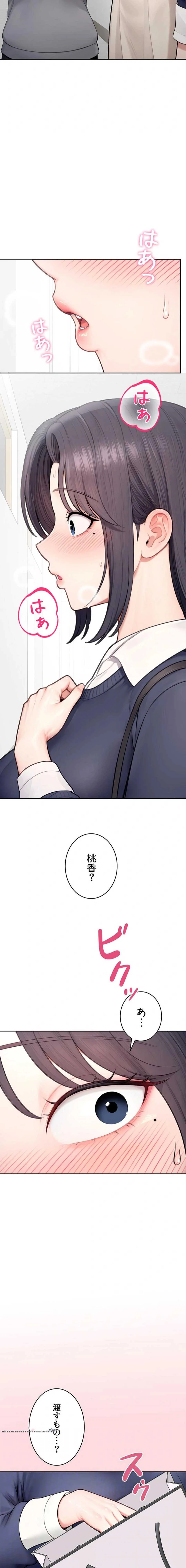 初心JD、えちえちライフ始めました 第29話 - 4