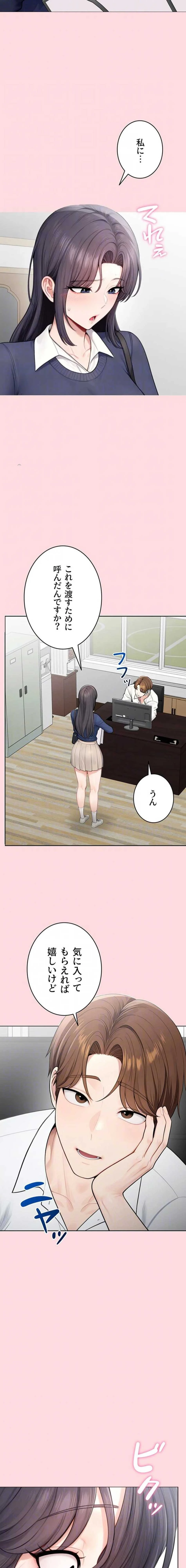 初心JD、えちえちライフ始めました 第29話 - 5