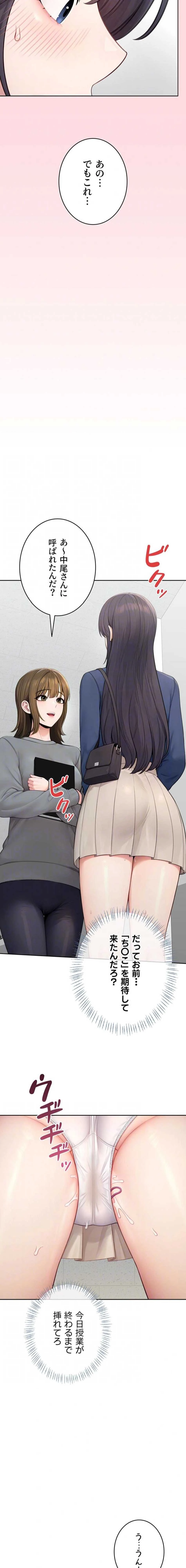 初心JD、えちえちライフ始めました 第29話 - 6