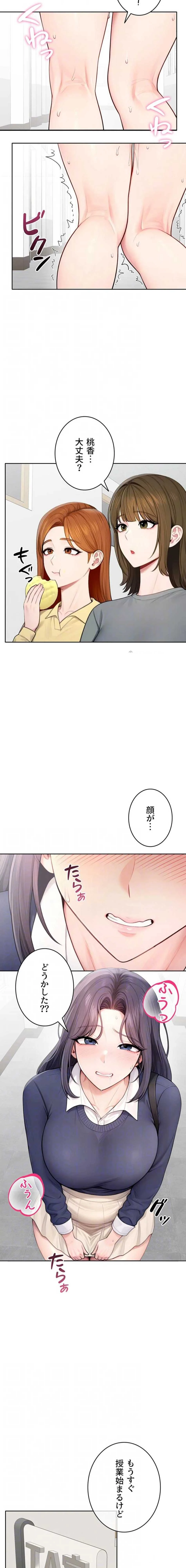 初心JD、えちえちライフ始めました 第29話 - 7