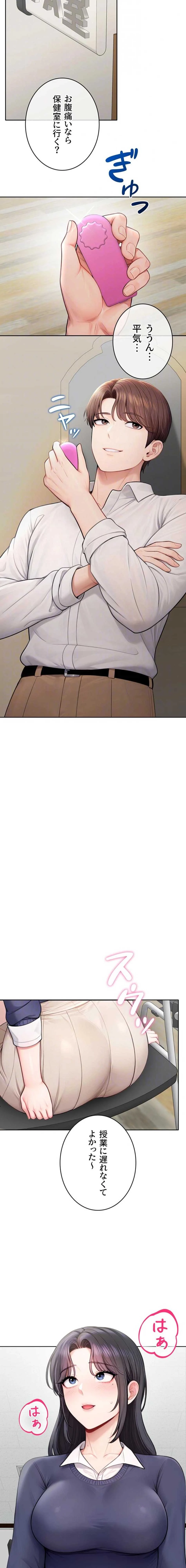 初心JD、えちえちライフ始めました 第29話 - 8