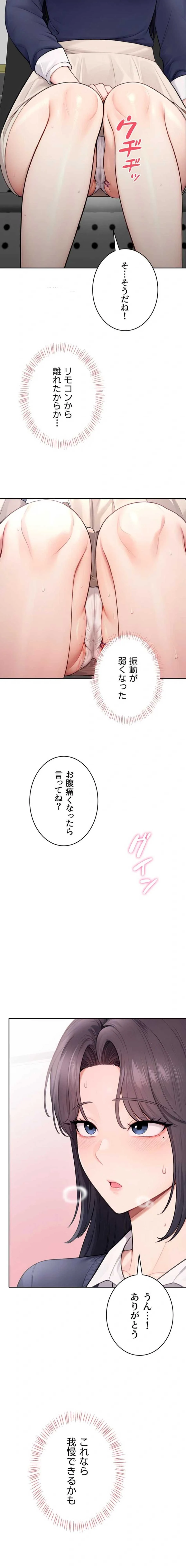 初心JD、えちえちライフ始めました 第29話 - 9