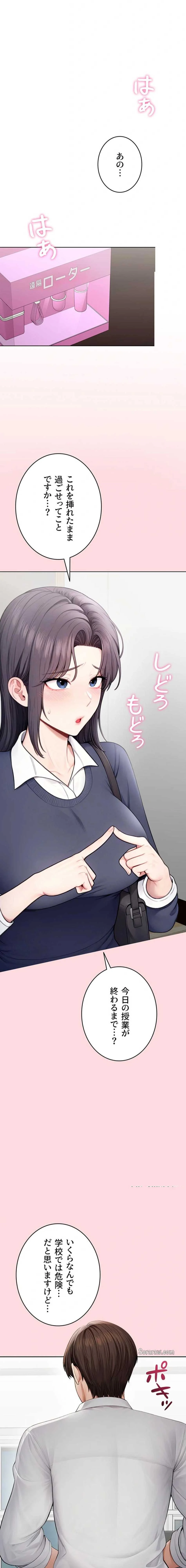 初心JD、えちえちライフ始めました 第29話 - 10