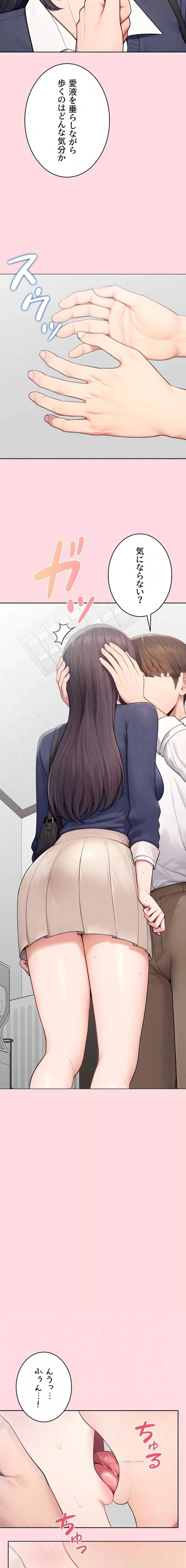 初心JD、えちえちライフ始めました 第29話 - 12
