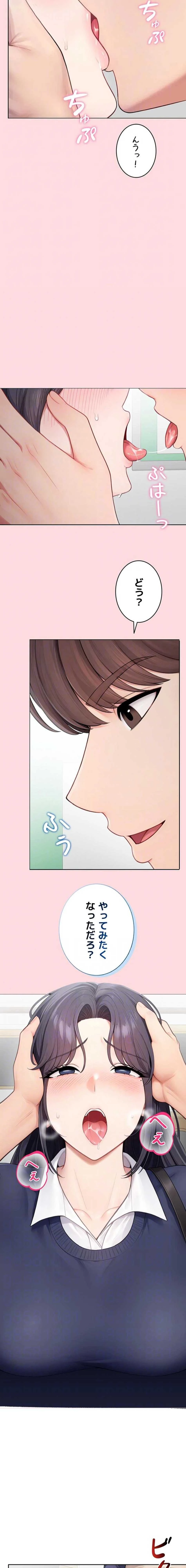 初心JD、えちえちライフ始めました 第29話 - 13