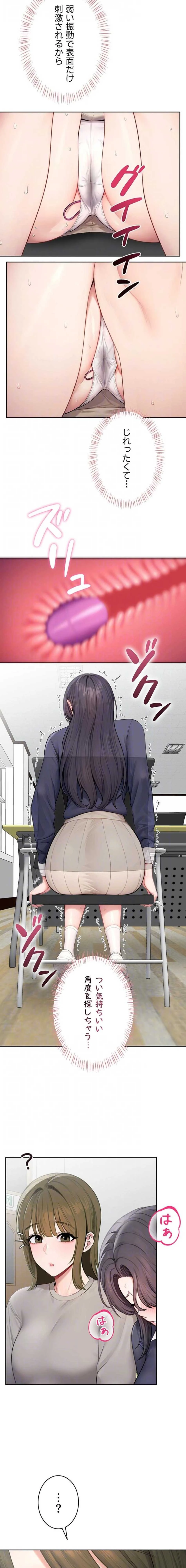 初心JD、えちえちライフ始めました 第29話 - 15