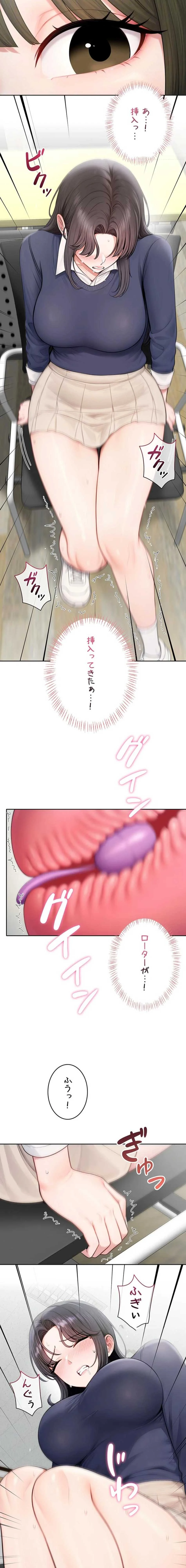 初心JD、えちえちライフ始めました 第29話 - 16