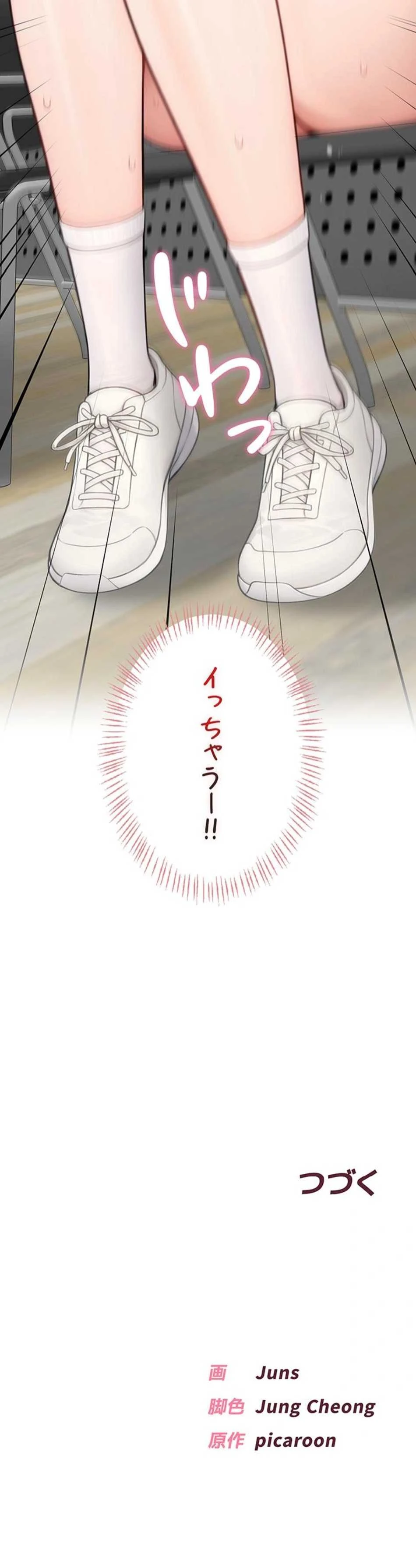 初心JD、えちえちライフ始めました 第29話 - 17