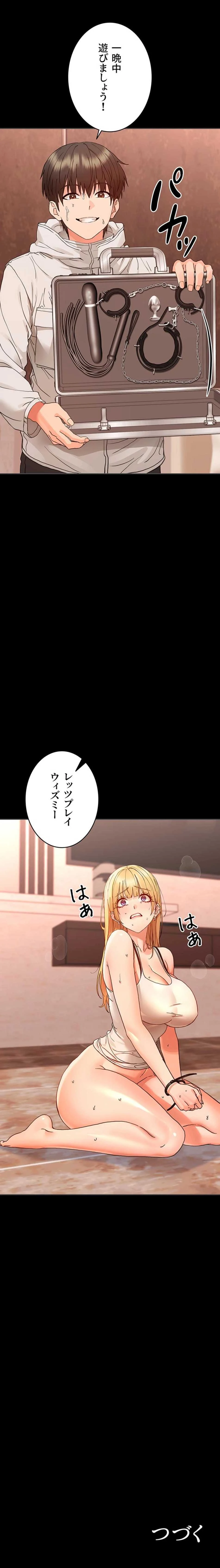 メス支配～小さなご主人様に絶対従順～ 第33話 - 22