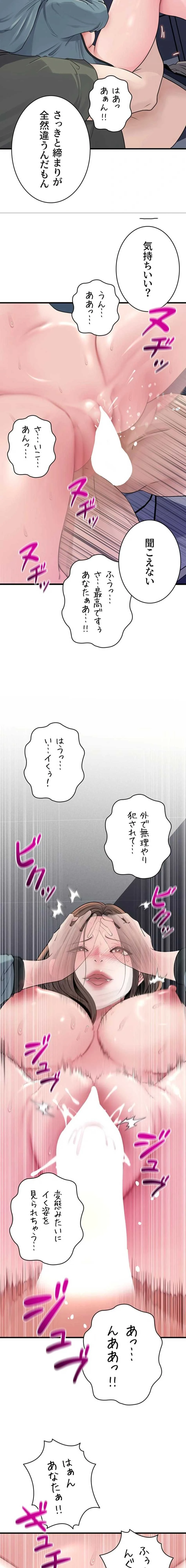 優しい義母は婿のアナ 第112話 - 9