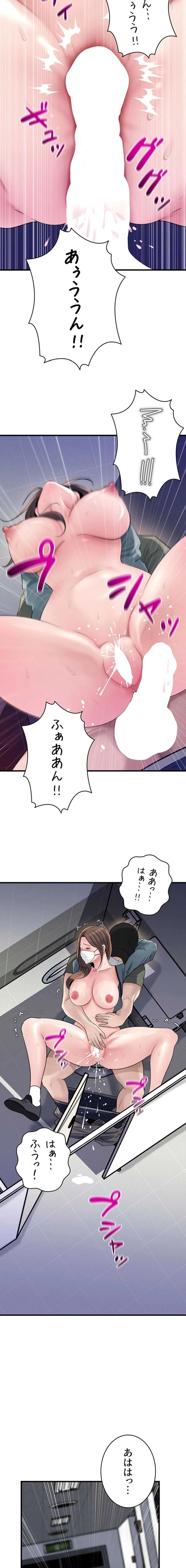優しい義母は婿のアナ 第112話 - 10