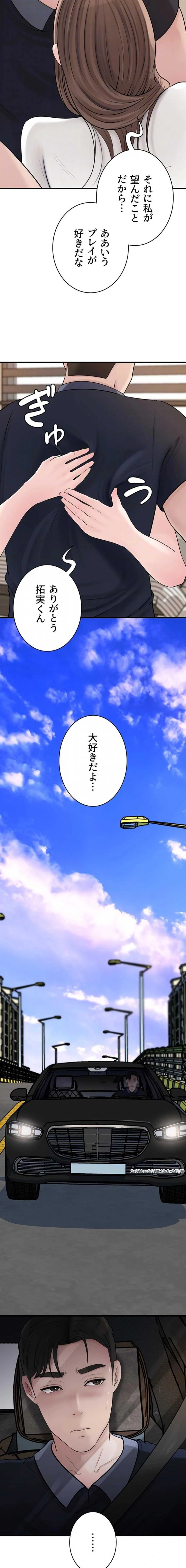 優しい義母は婿のアナ 第112話 - 14
