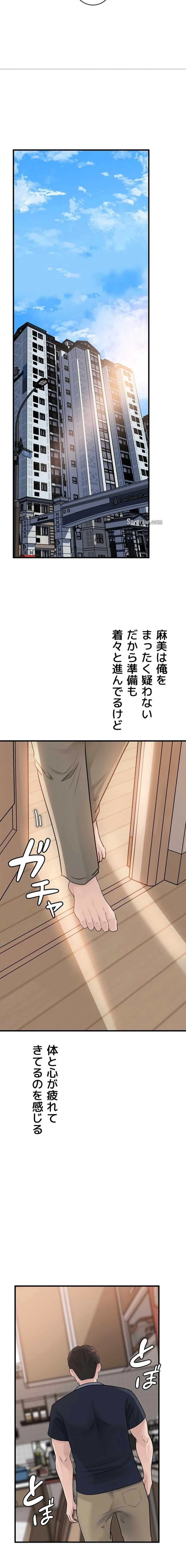 優しい義母は婿のアナ 第112話 - 15