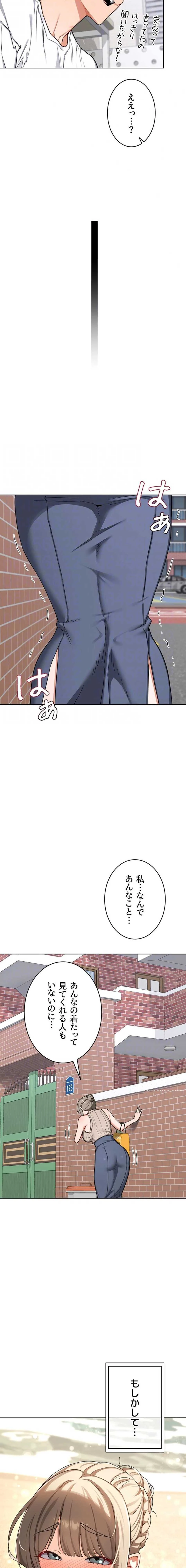 マザースワ〇ピング 第74話 - 8