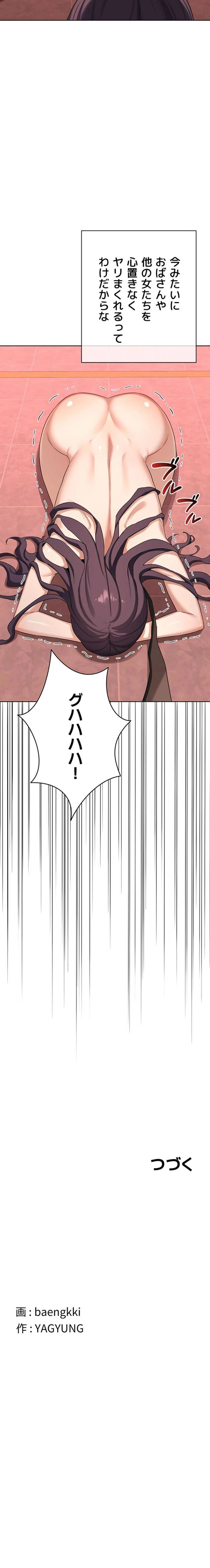 マザースワ〇ピング 第74話 - 17