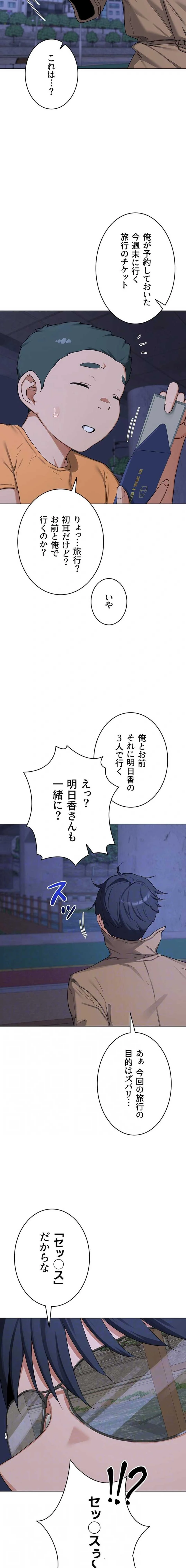 マザースワ〇ピング 第75話 - 4