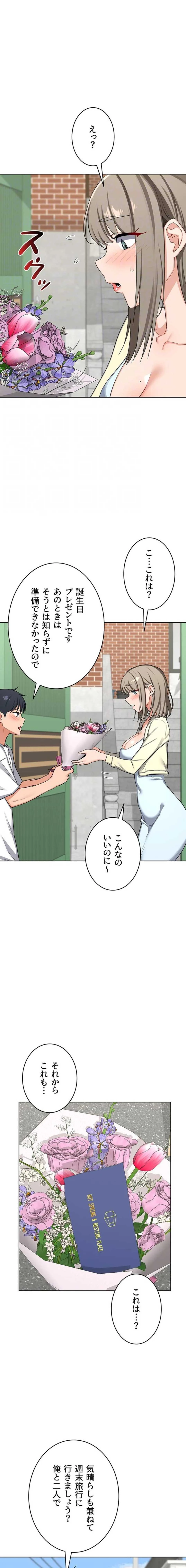 マザースワ〇ピング 第75話 - 8