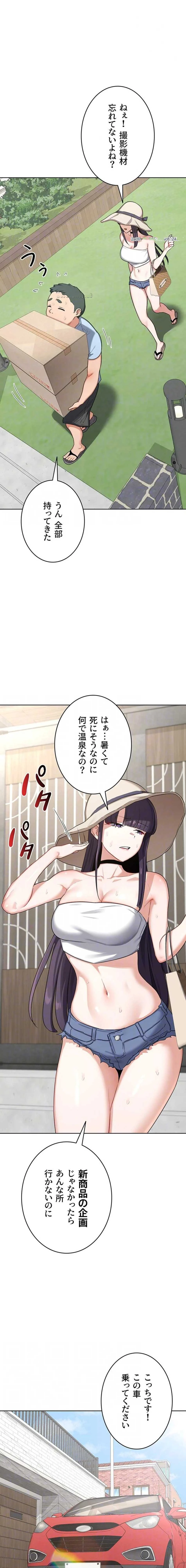 マザースワ〇ピング 第75話 - 14