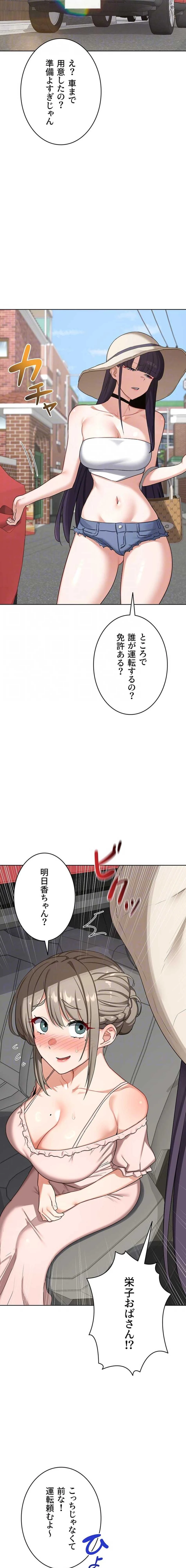 マザースワ〇ピング 第75話 - 15
