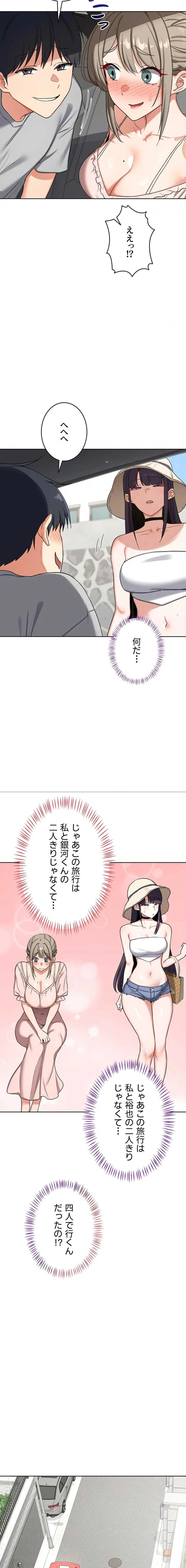 マザースワ〇ピング 第75話 - 16