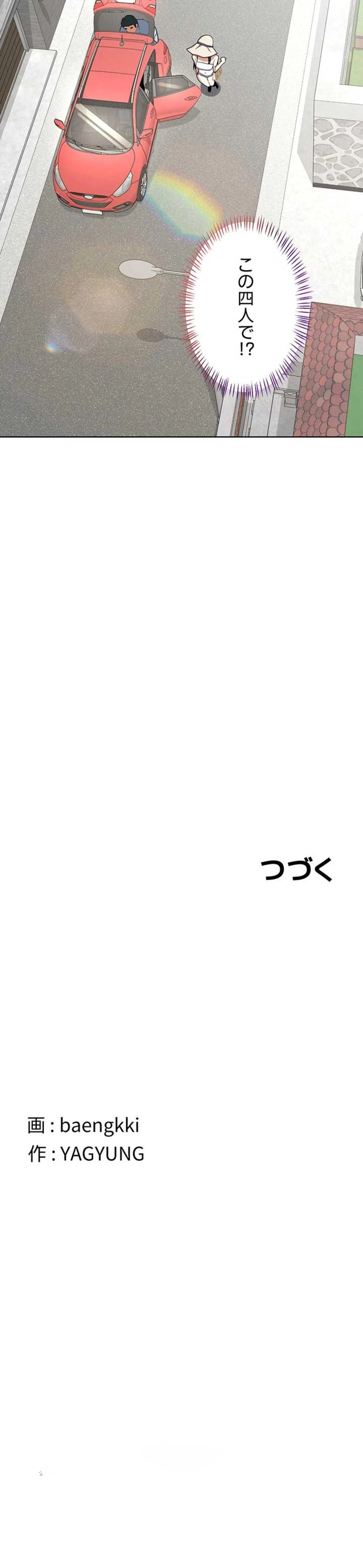 マザースワ〇ピング 第75話 - 17