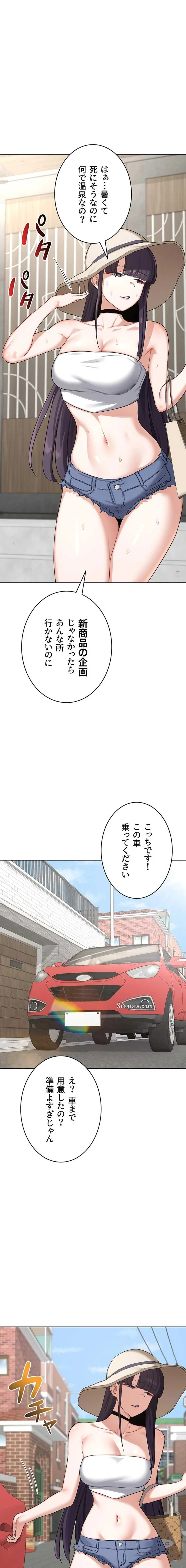 マザースワ〇ピング 第76話 - 1