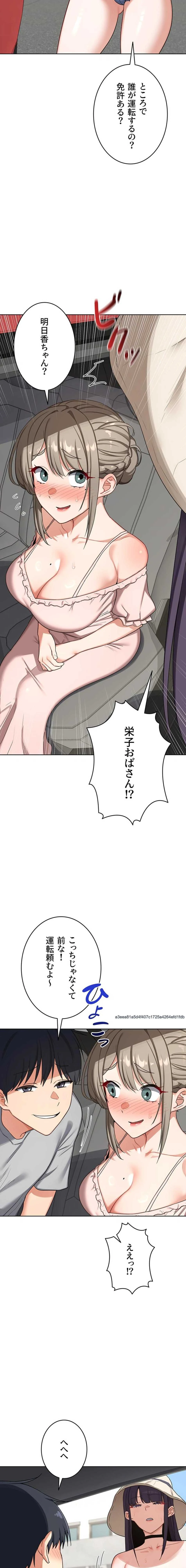 マザースワ〇ピング 第76話 - 2