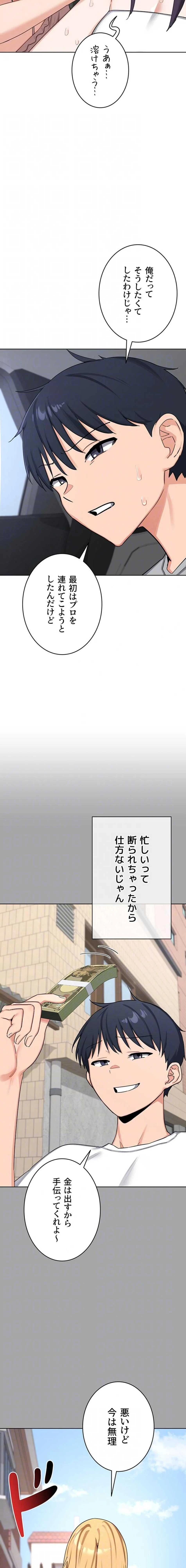 マザースワ〇ピング 第76話 - 7