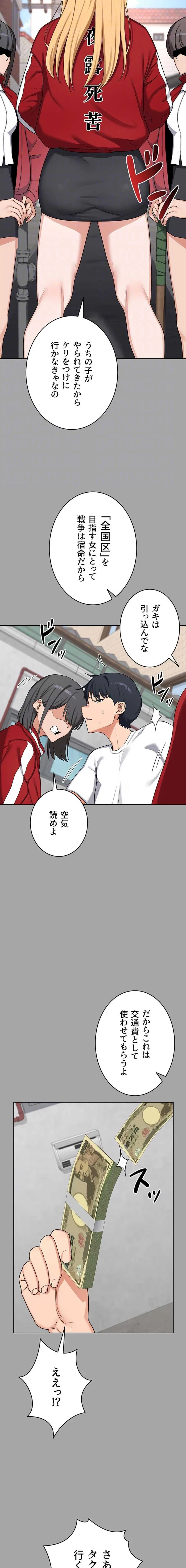 マザースワ〇ピング 第76話 - 8