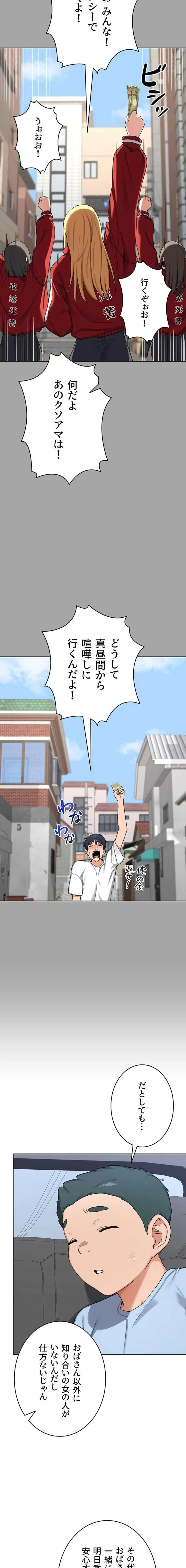 マザースワ〇ピング 第76話 - 9