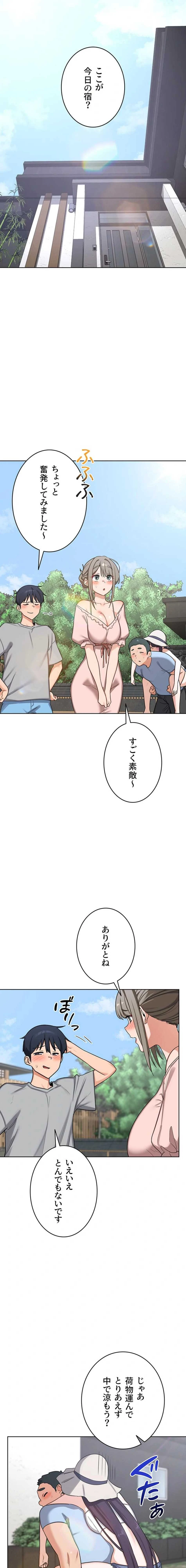 マザースワ〇ピング 第76話 - 11