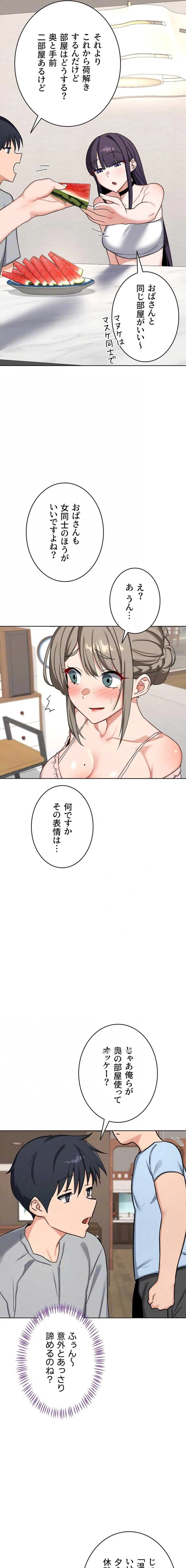 マザースワ〇ピング 第76話 - 14