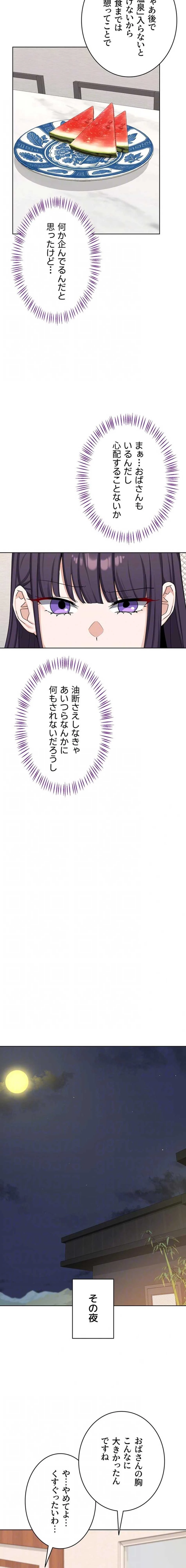 マザースワ〇ピング 第76話 - 15
