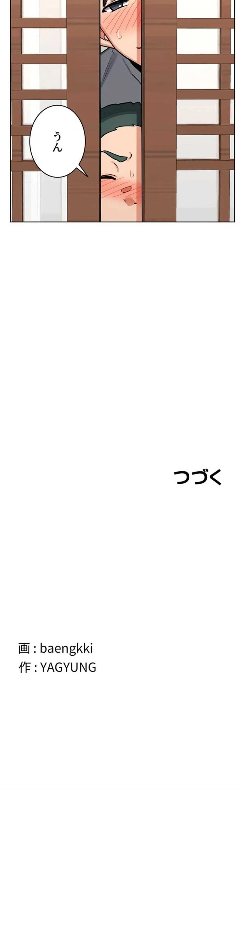 マザースワ〇ピング 第76話 - 17