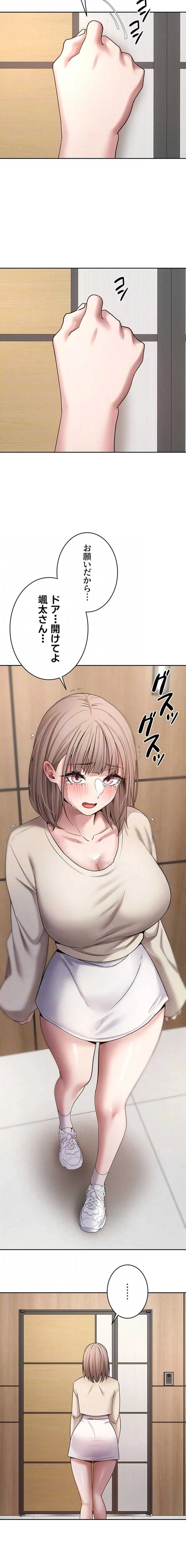 彼女も即買い! 何でも買える仮想通貨で好き放題 第89話 - 5