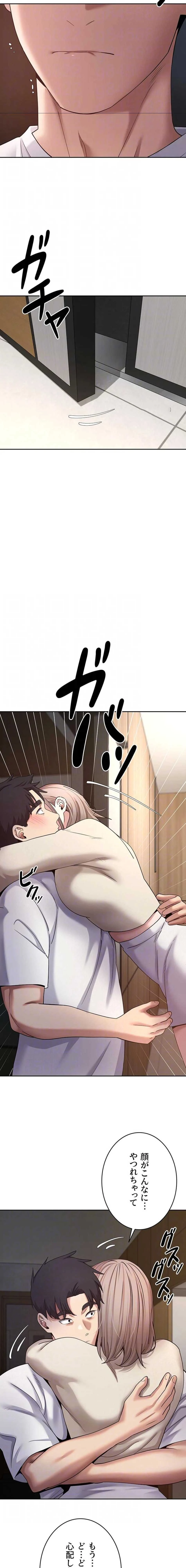 彼女も即買い! 何でも買える仮想通貨で好き放題 第89話 - 7