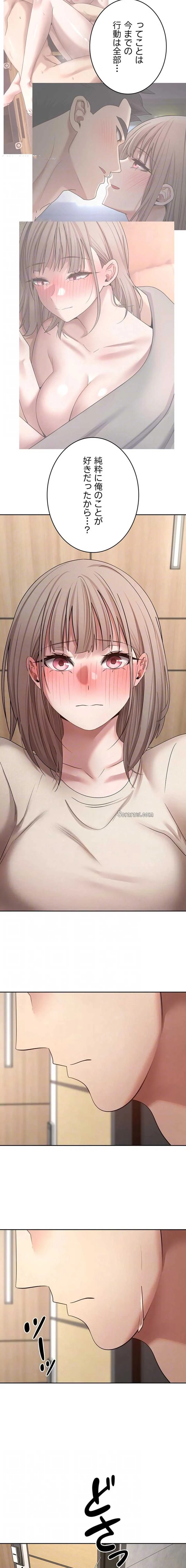 彼女も即買い! 何でも買える仮想通貨で好き放題 第89話 - 12