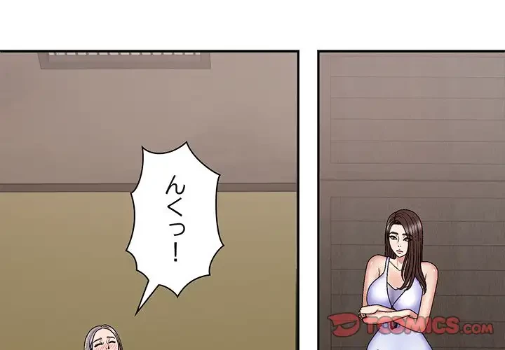 俺のナカのXX神様 第45話 - 3