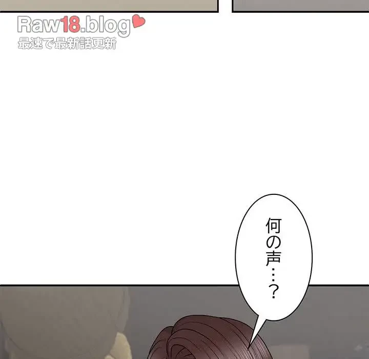 俺のナカのXX神様 第45話 - 5