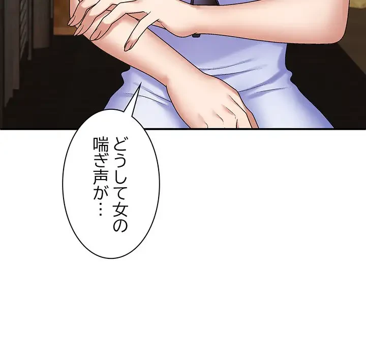 俺のナカのXX神様 第45話 - 7