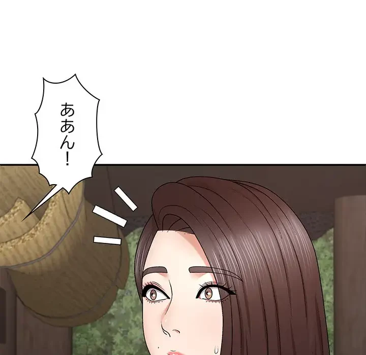 俺のナカのXX神様 第45話 - 8