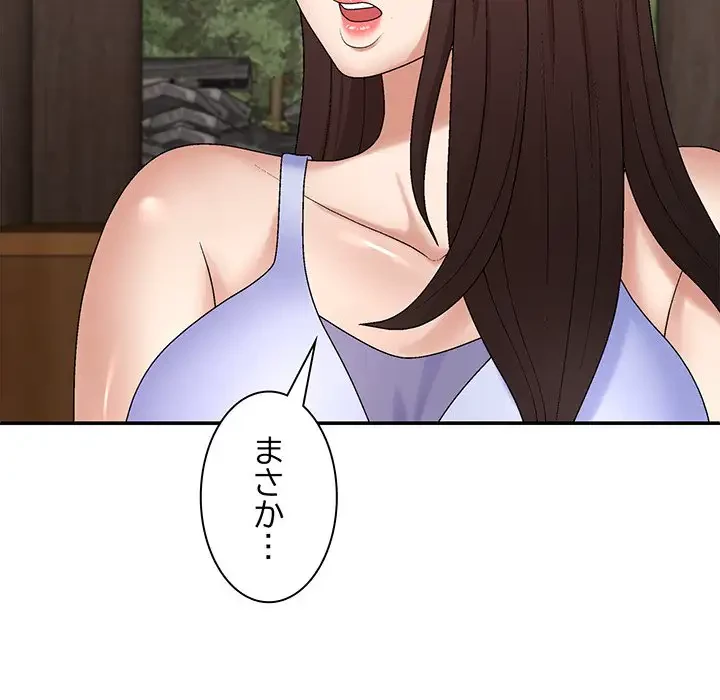 俺のナカのXX神様 第45話 - 9