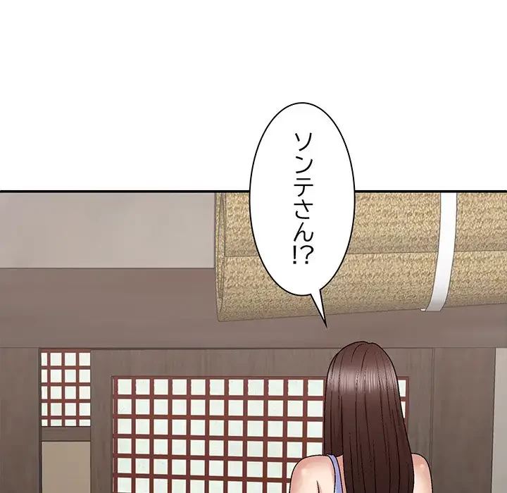 俺のナカのXX神様 第45話 - 10