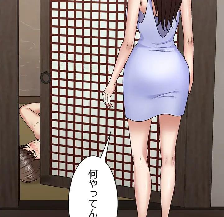 俺のナカのXX神様 第45話 - 11