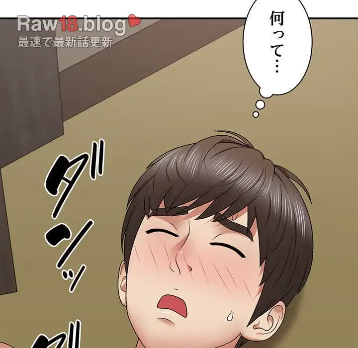 俺のナカのXX神様 第45話 - 13