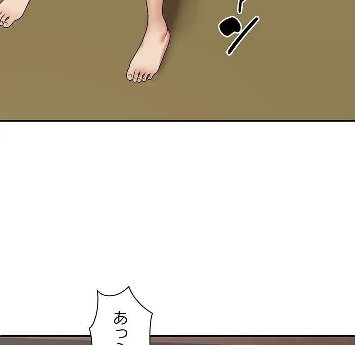 俺のナカのXX神様 第45話 - 17