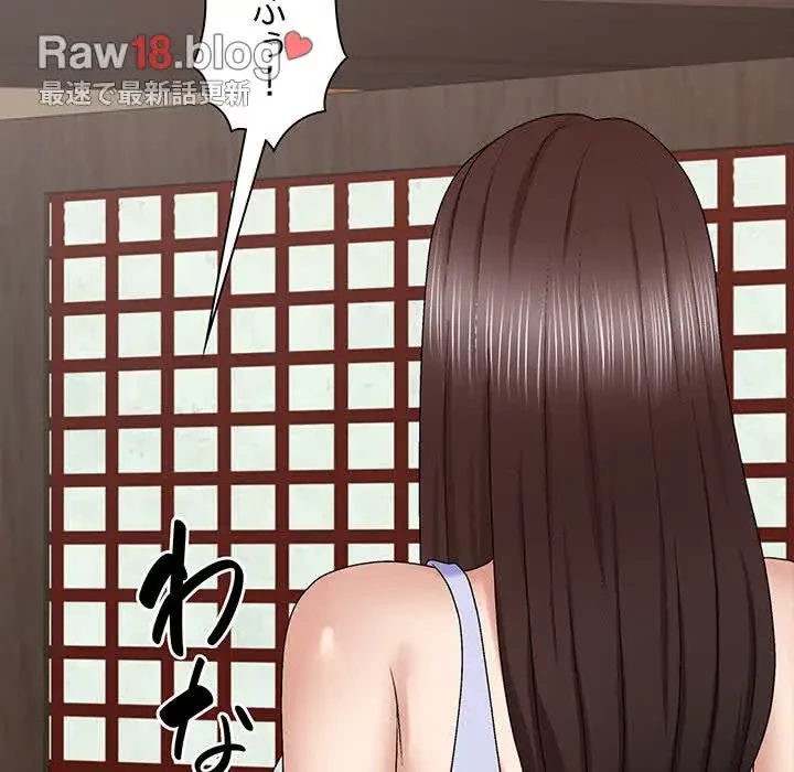 俺のナカのXX神様 第45話 - 18