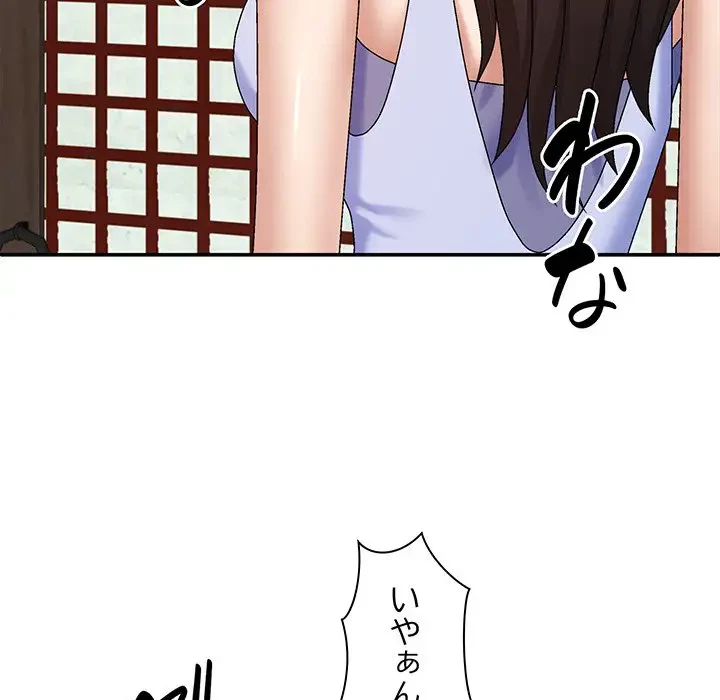 俺のナカのXX神様 第45話 - 19