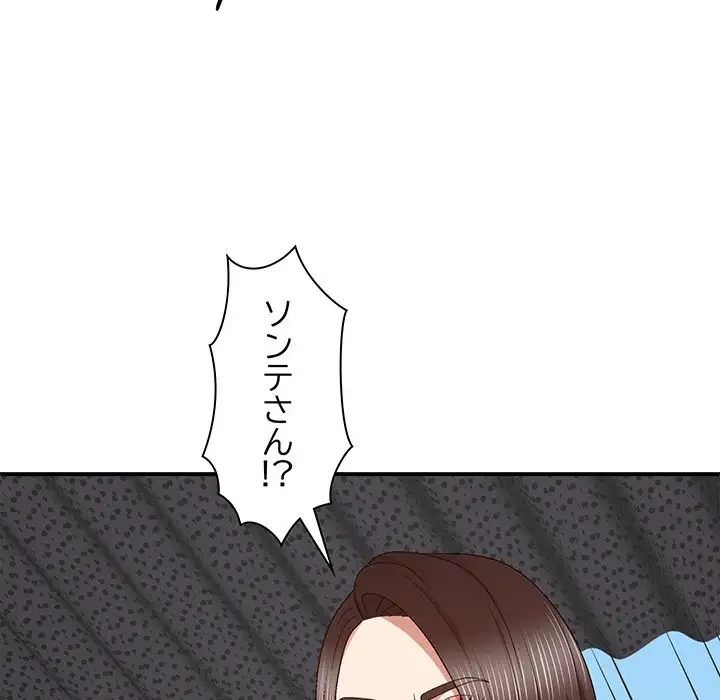 俺のナカのXX神様 第45話 - 22