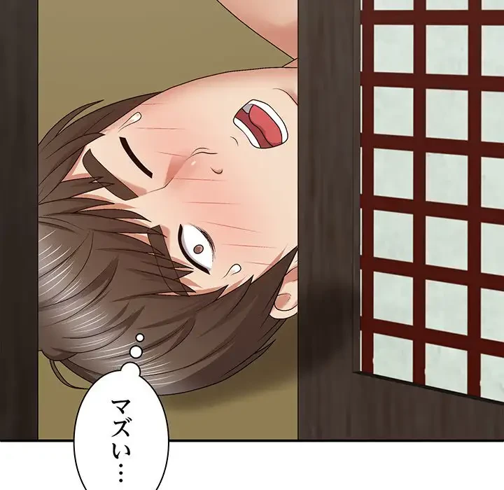 俺のナカのXX神様 第45話 - 25